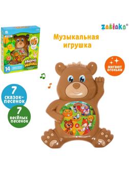 Музыкальная игрушка «Милый мишка»