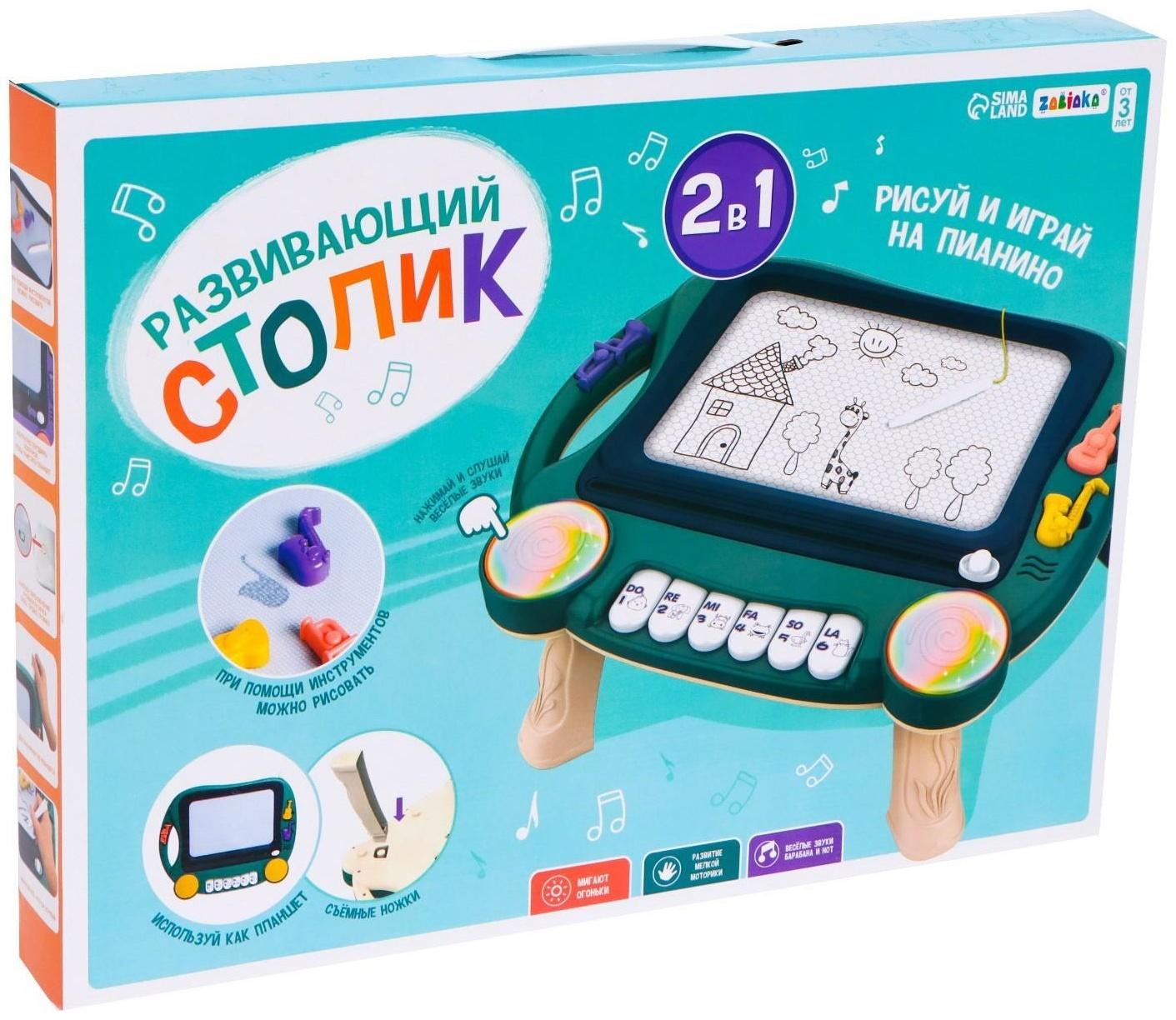 Развивающий столик «Рисуем вместе», звук, свет, цвет зелёный