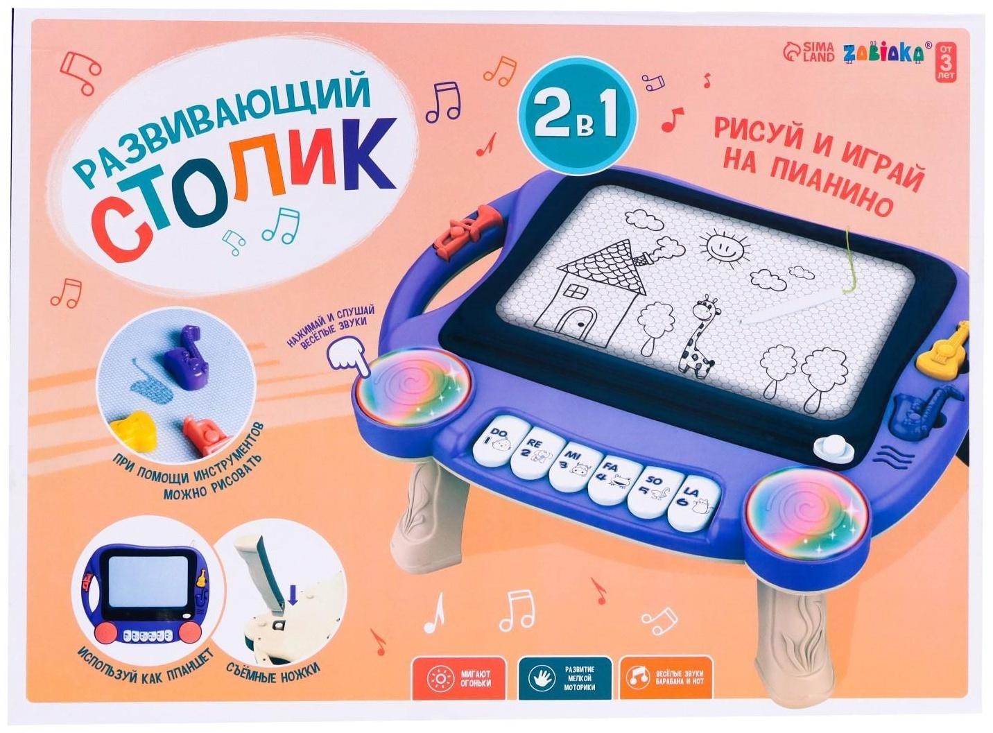 Развивающий столик «Рисуем вместе», звук, свет, цвет зелёный