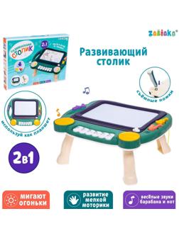 Развивающий столик «Рисуем вместе», звук, свет, цвет зелёный