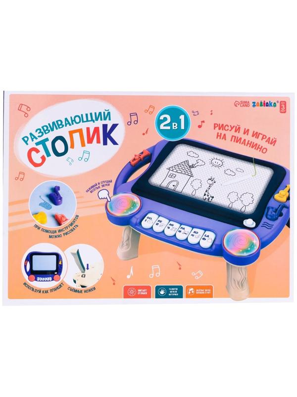 Развивающий столик «Рисуем вместе», звук, свет, цвет зелёный