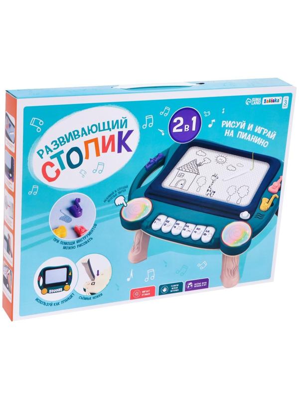 Развивающий столик «Рисуем вместе», звук, свет, цвет фиолетовый