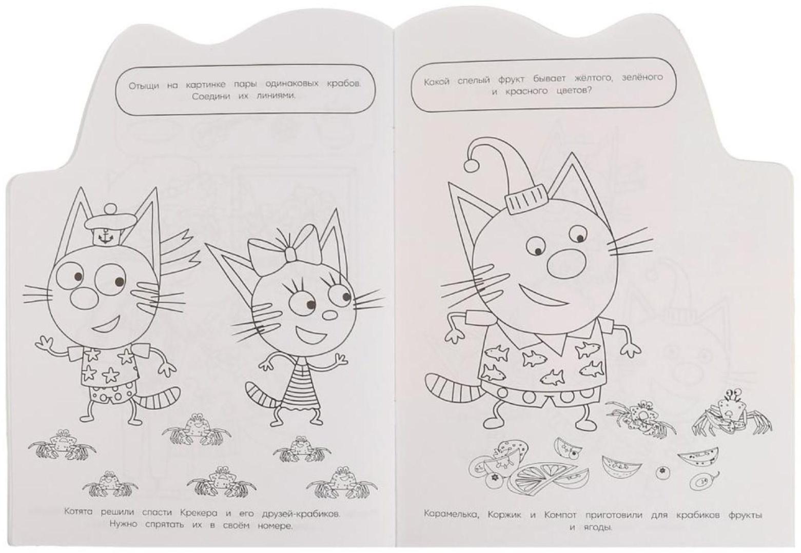 Раскраска с развивающими заданиями «Три кота. Море приключений»