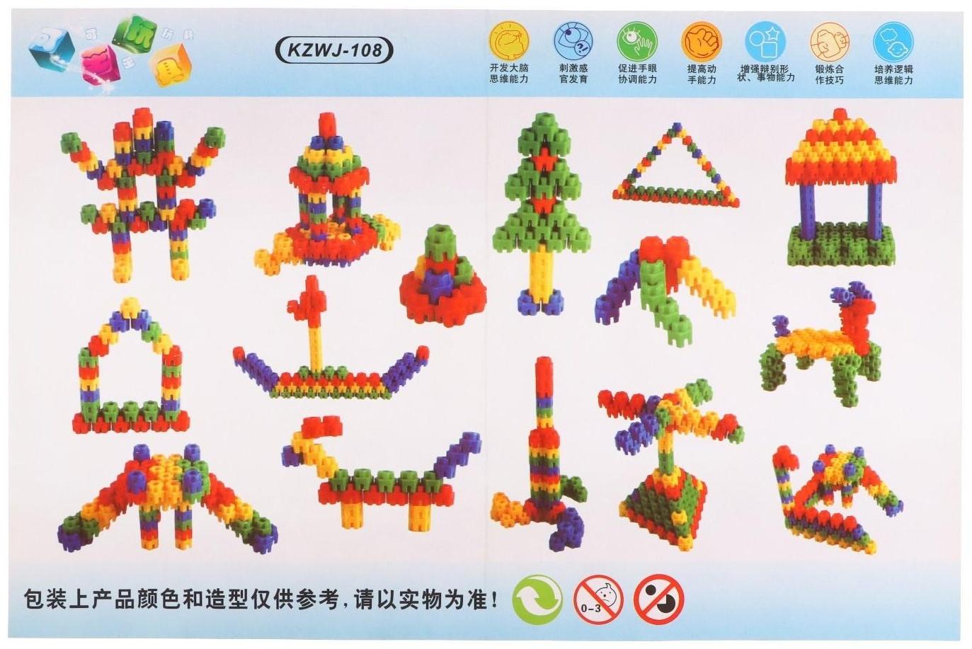 Конструктор обучающий «Объемный пазл»