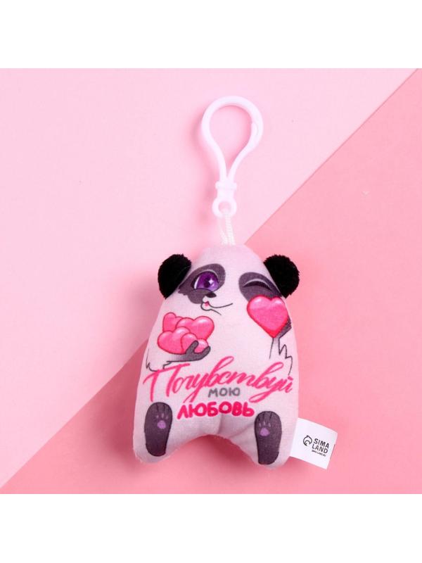 Мягкая подвеска «Почувствуй мою любовь»