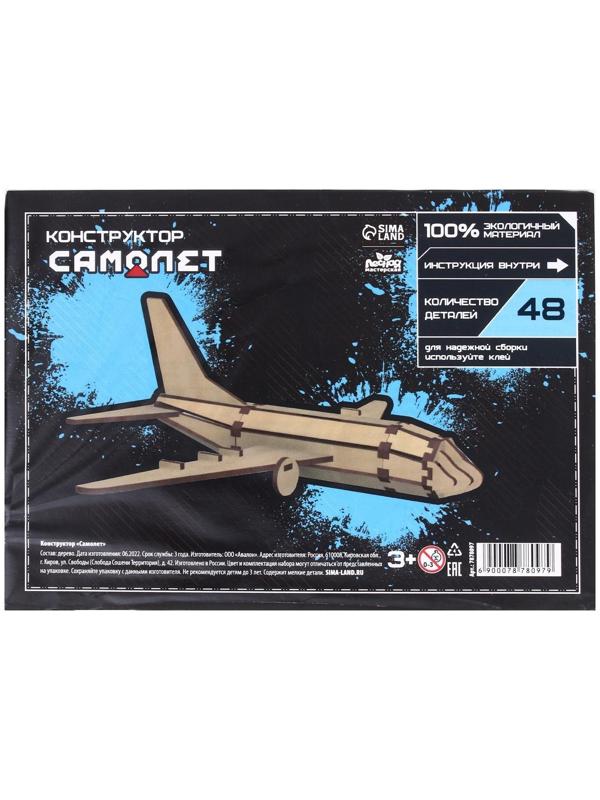 Сборная модель «Самолёт»