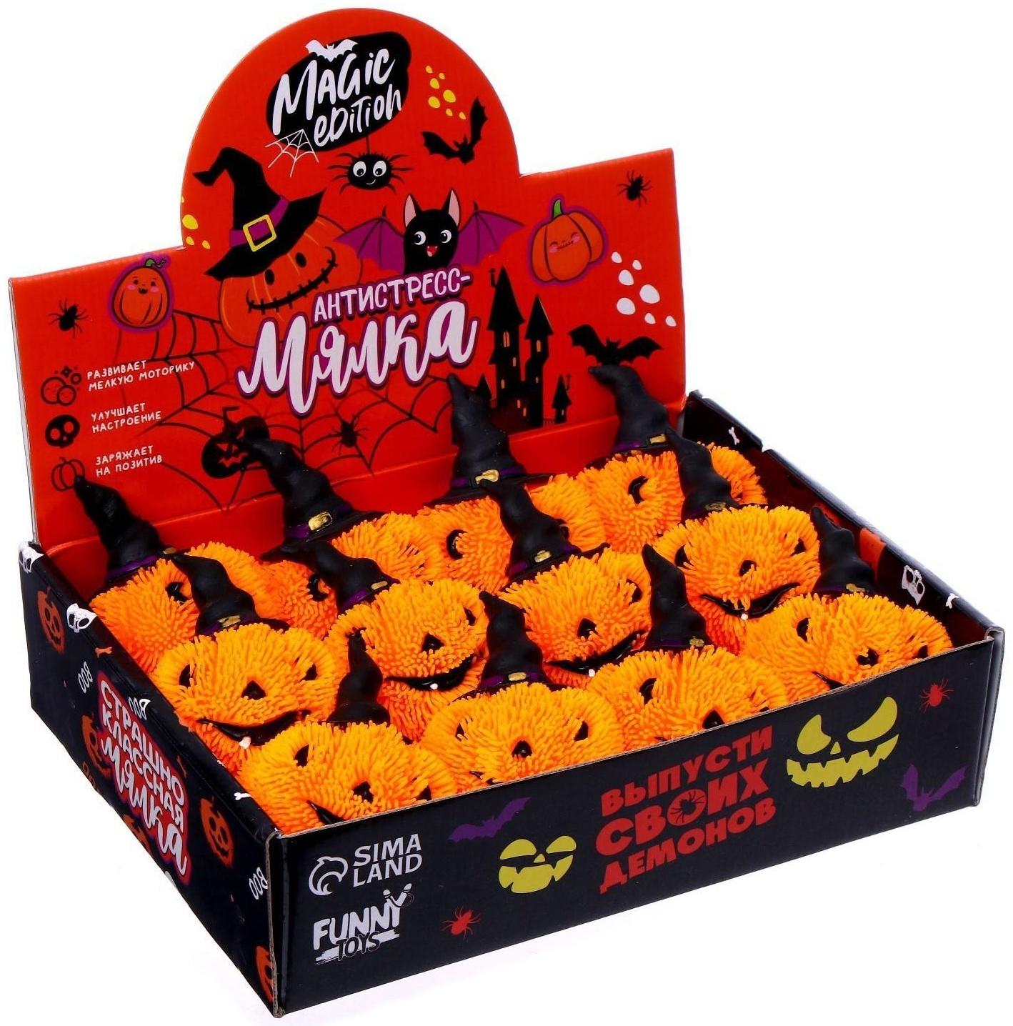 Мялка антистресс «Тыква в шляпе»