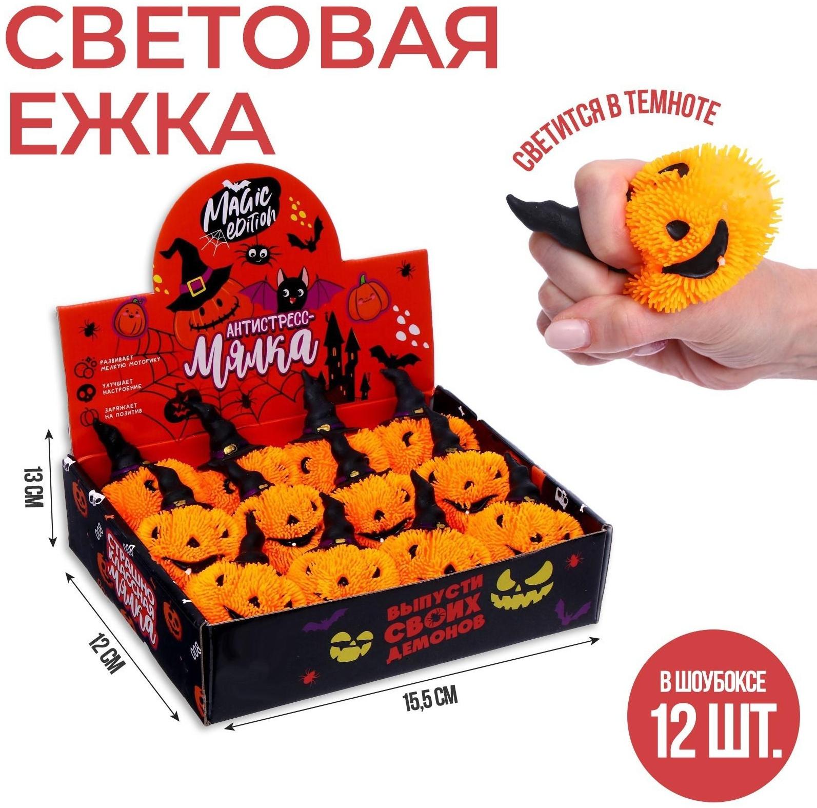 Мялка антистресс «Тыква в шляпе»