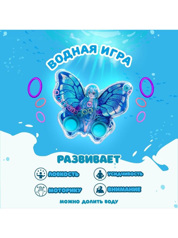 Водная игра «Бабочка», цвета МИКС