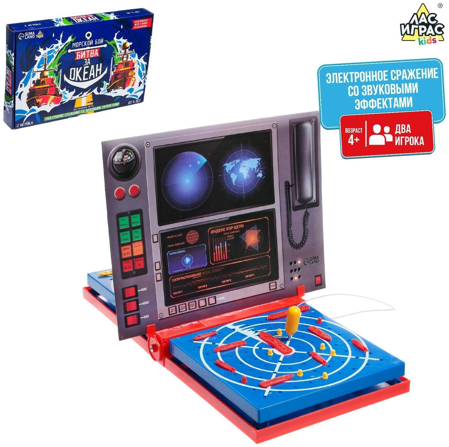 Настольная игра «Морской бой. Битва за океан»