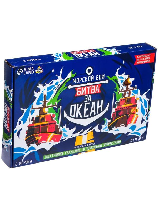 Настольная игра «Морской бой. Битва за океан»