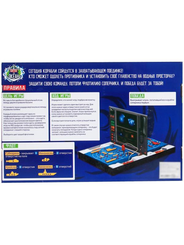Настольная игра «Морской бой. Битва за океан»