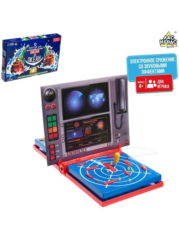Настольная игра «Морской бой. Битва за океан»