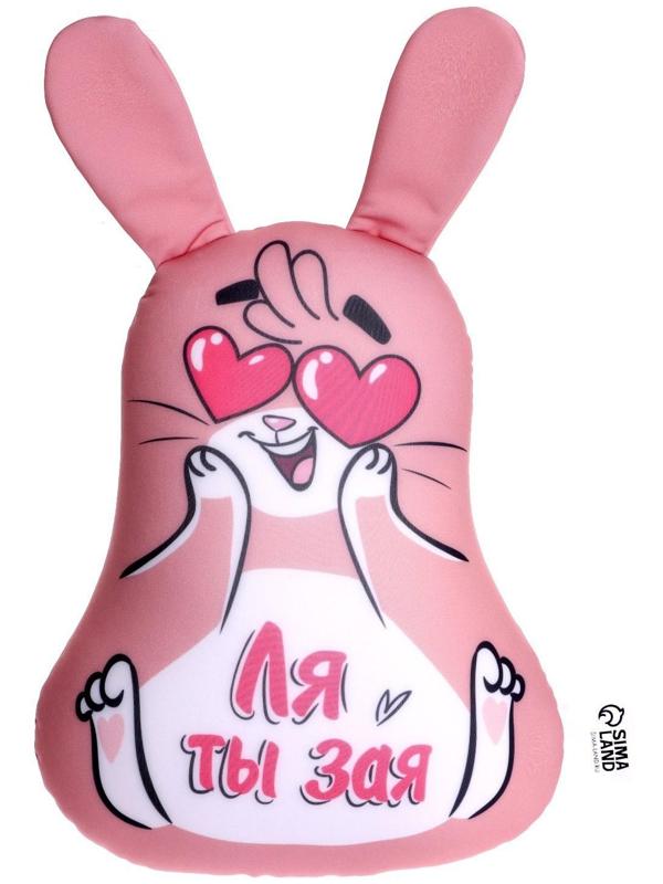 Игрушка антистресс «Ля ты Зая»