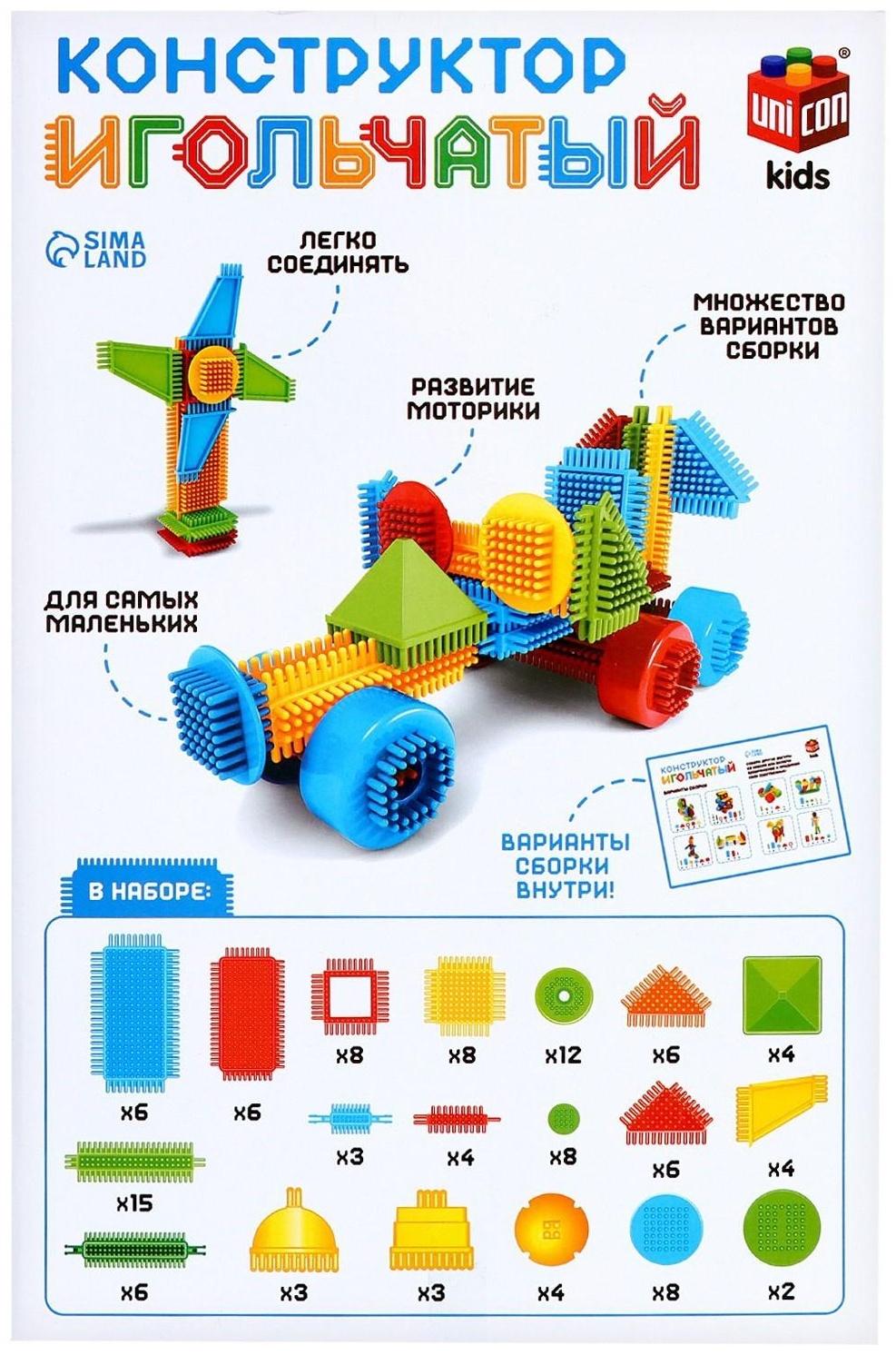 Конструктор игольчатый, 116 деталей