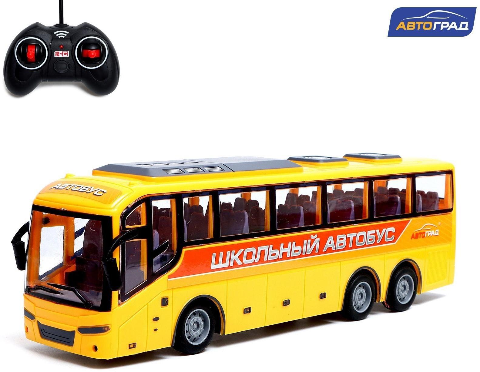 Автобус радиоуправляемый «Школьный», 1:30, работает от батареек, цвет жёлтый