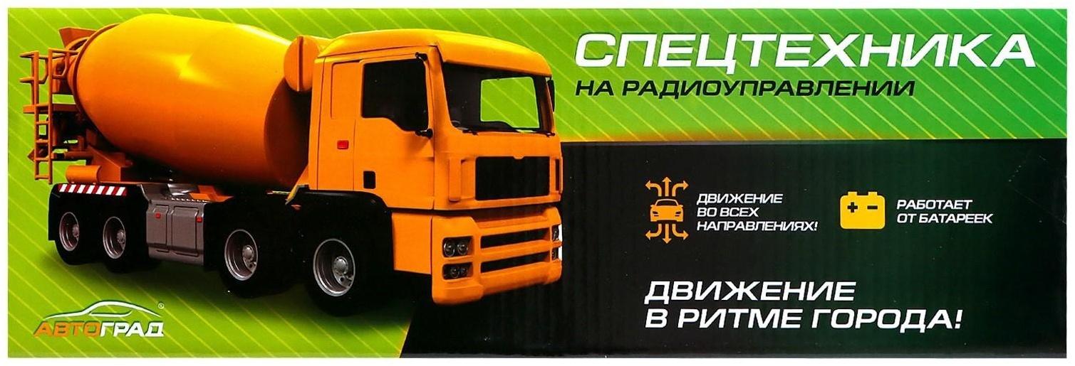 Экскаватор радиоуправляемый «Фермер», работает от батареек