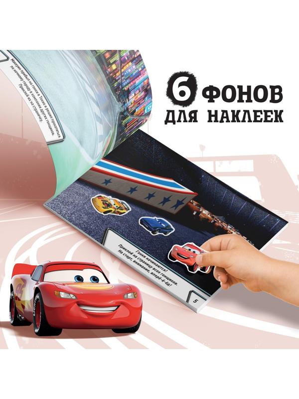 Альбом 100 наклеек «Маккуин», Тачки