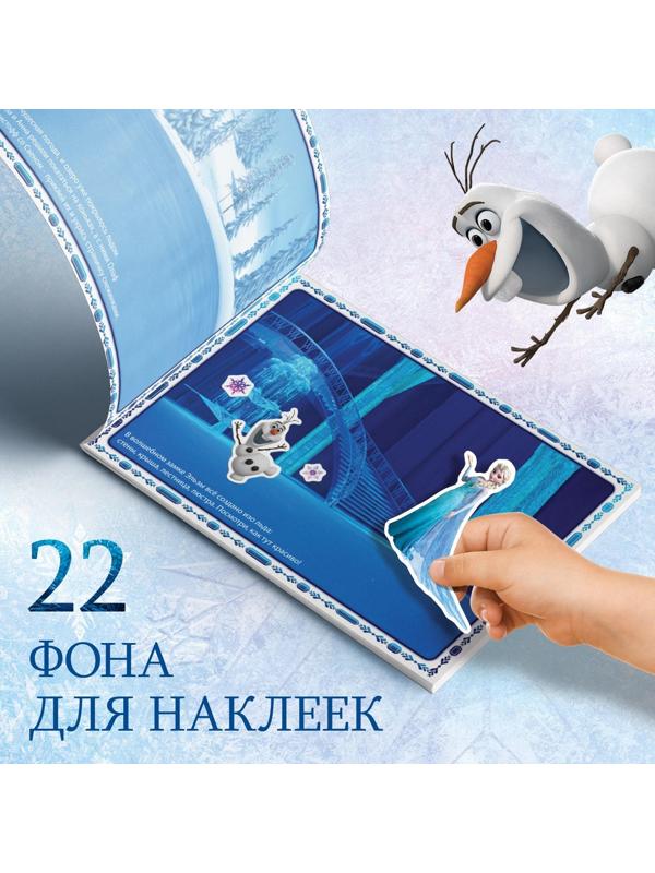 Набор альбомов 100 и 250 наклеек, 3 шт., «Холодное сердце»