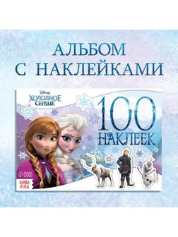 Альбом 100 наклеек «Снежные приключения», Холодное сердце