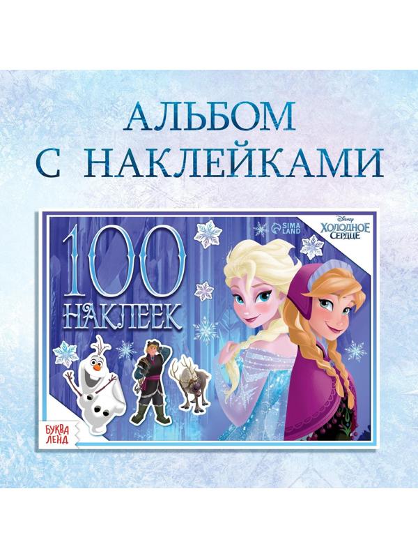 Альбом 100 наклеек «Зимние приключения», Холодное сердце