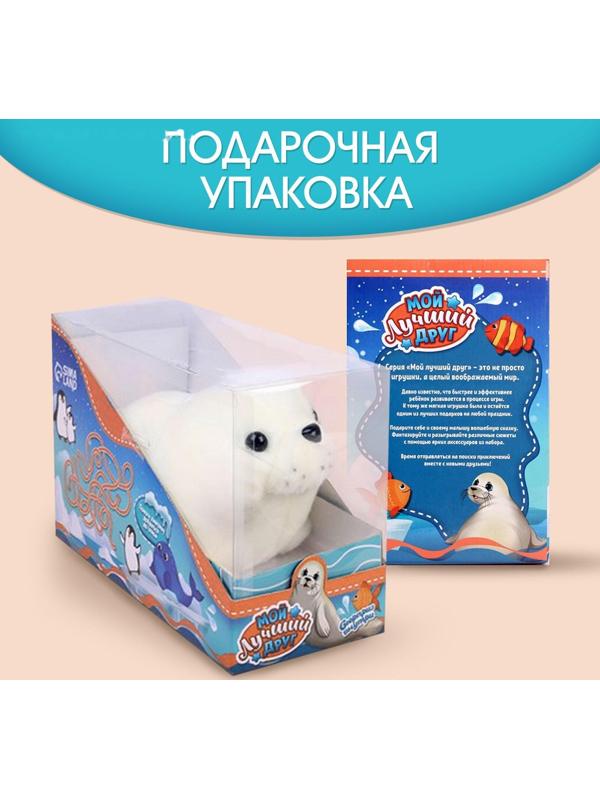 Мягкая игрушка «Мой лучший друг» тюлень