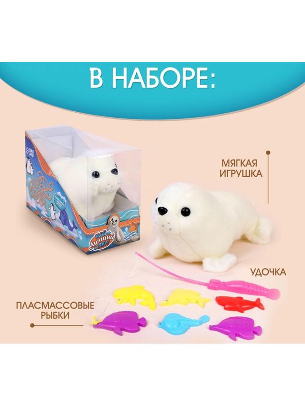 Мягкая игрушка «Мой лучший друг» тюлень