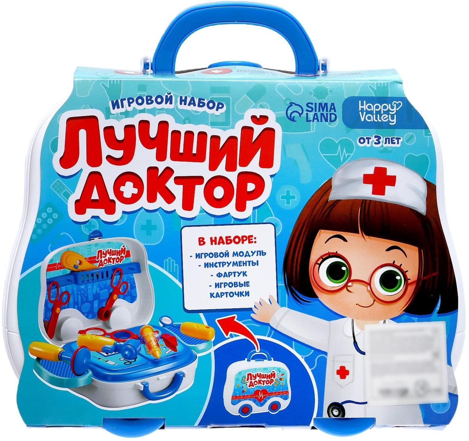 Игровой набор «Лучший доктор»