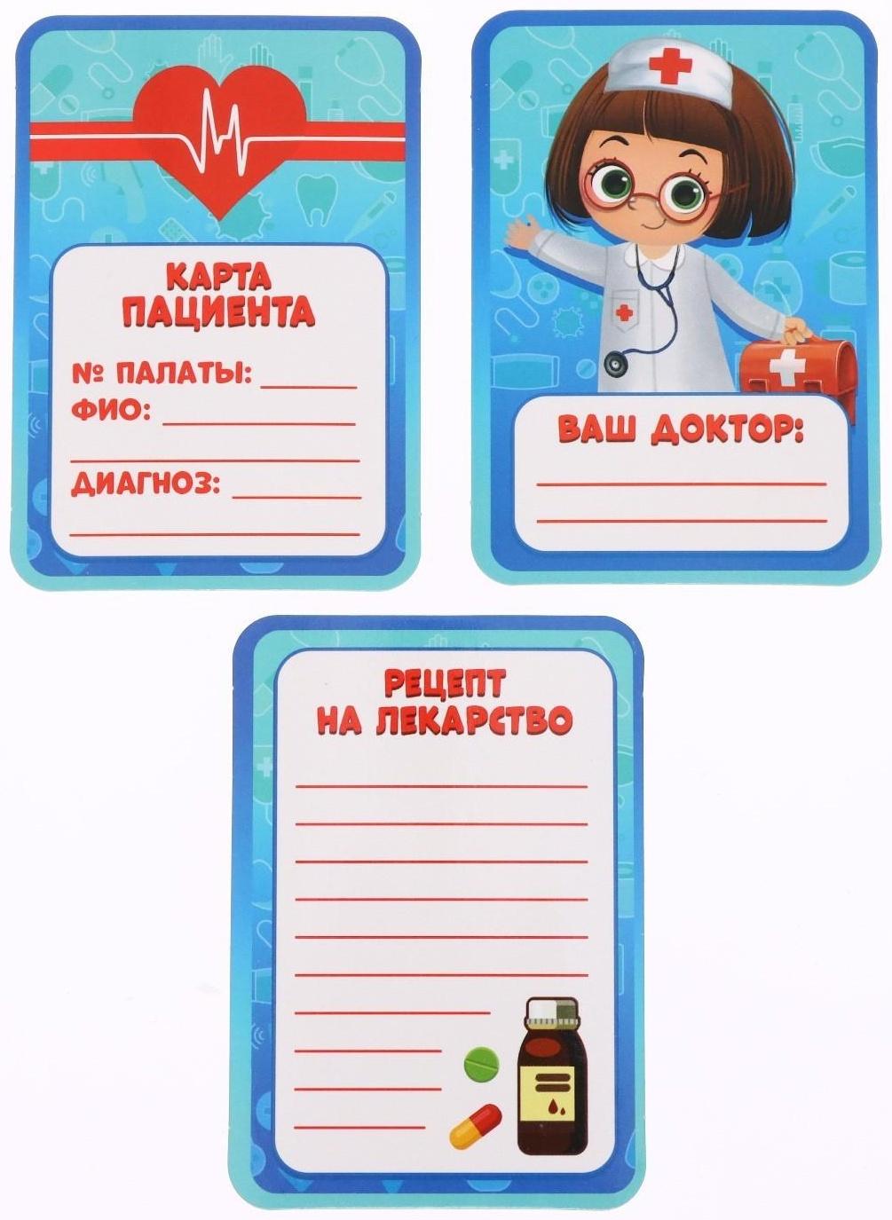 Игровой набор «Лучший доктор»