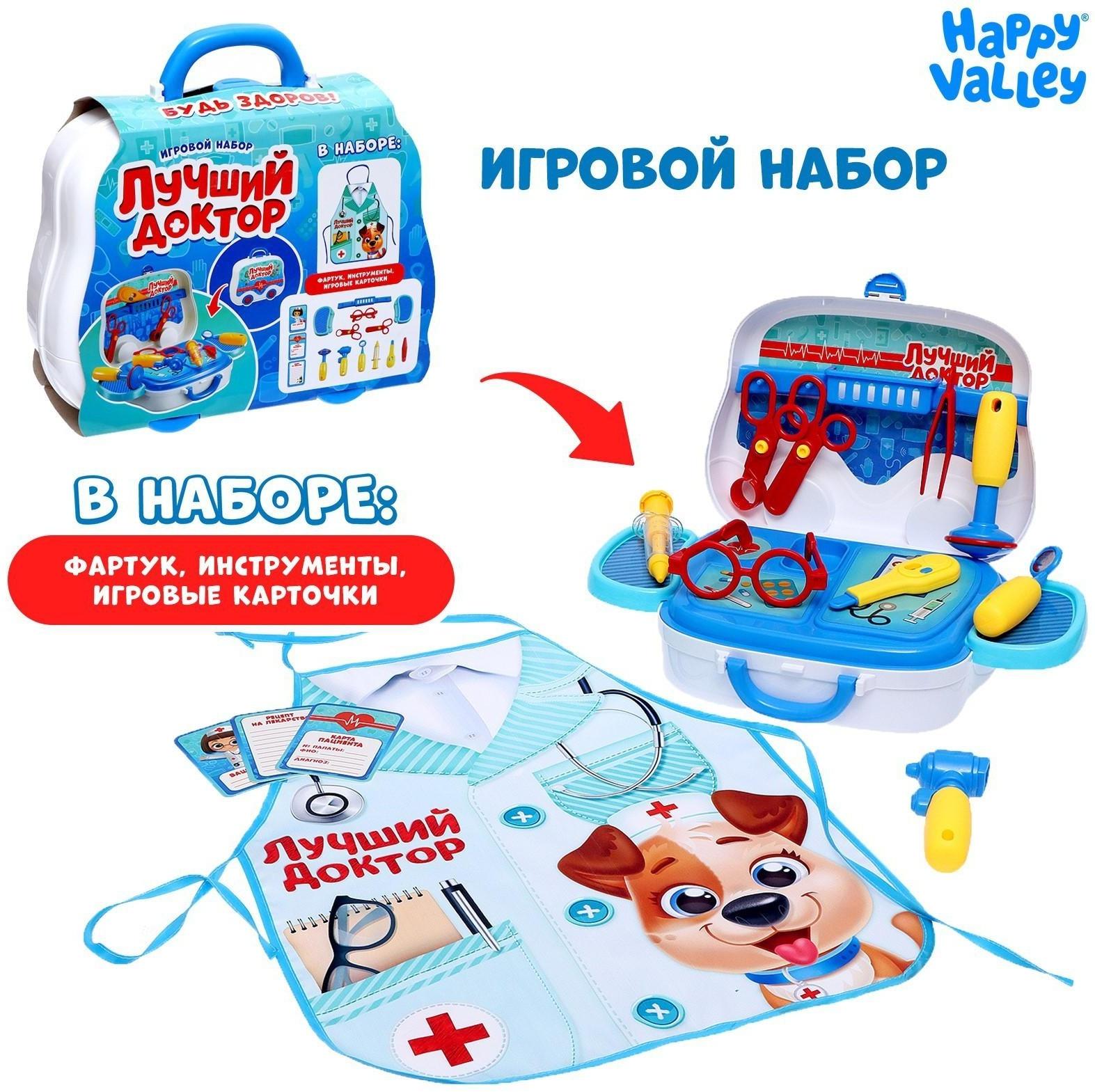 Игровой набор «Лучший доктор»