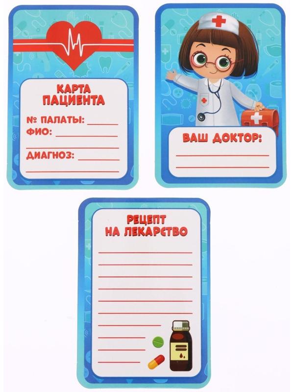 Игровой набор «Лучший доктор»
