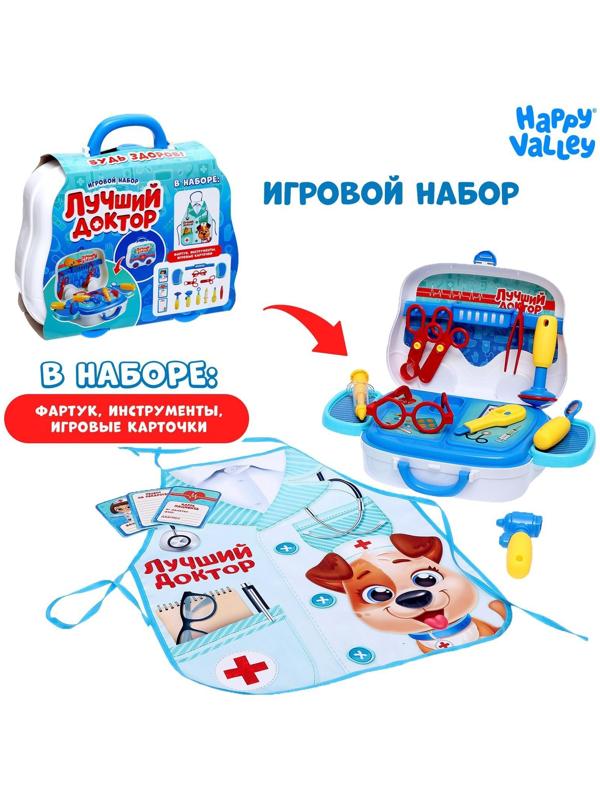 Игровой набор «Лучший доктор»