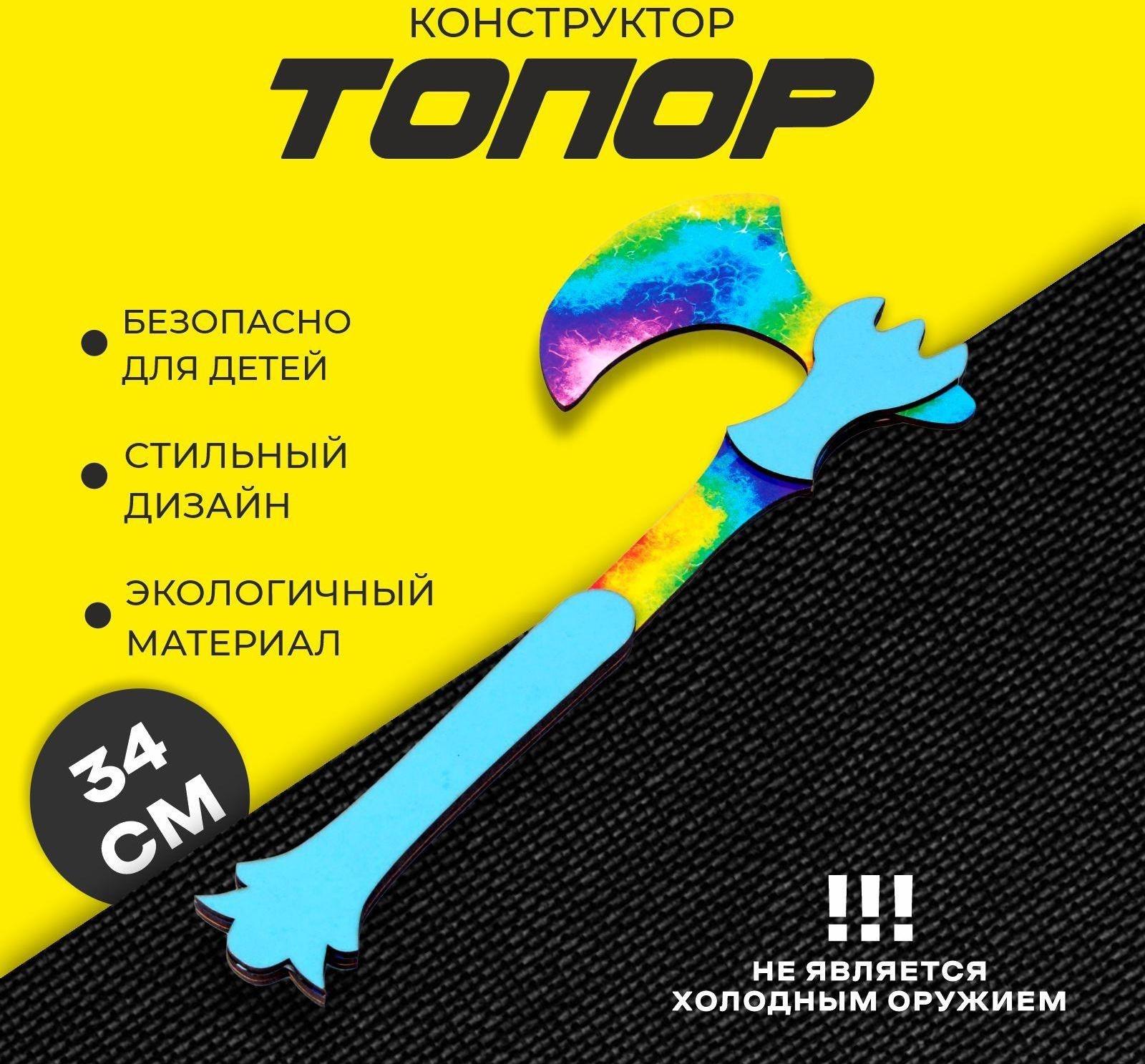 Конструктор «Топор»