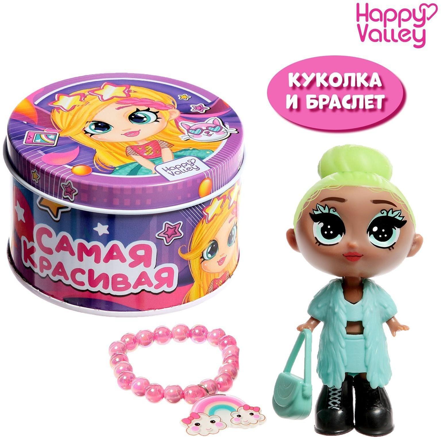 Игрушка-сюрприз «Самая красивая»