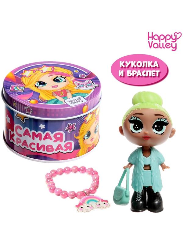 Игрушка-сюрприз «Самая красивая»