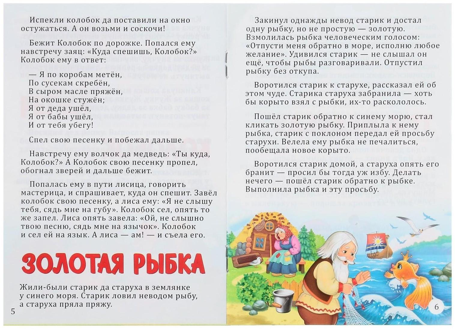 Набор мягких кубиков «Мои первые сказки», с книгой