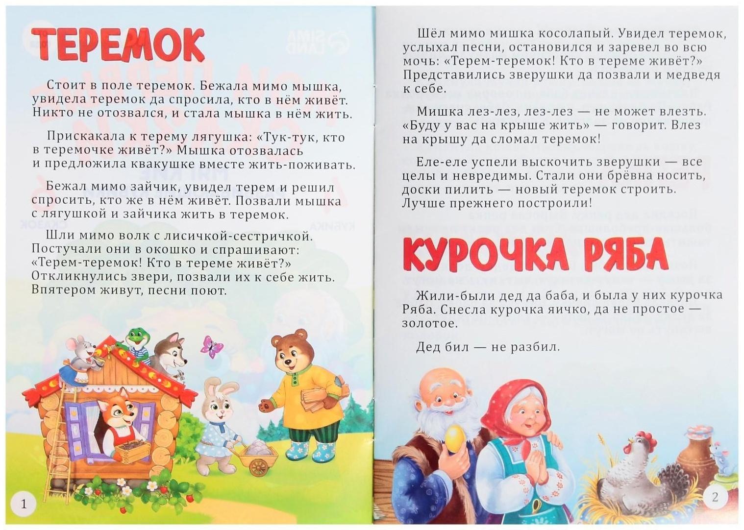 Набор мягких кубиков «Мои первые сказки», с книгой
