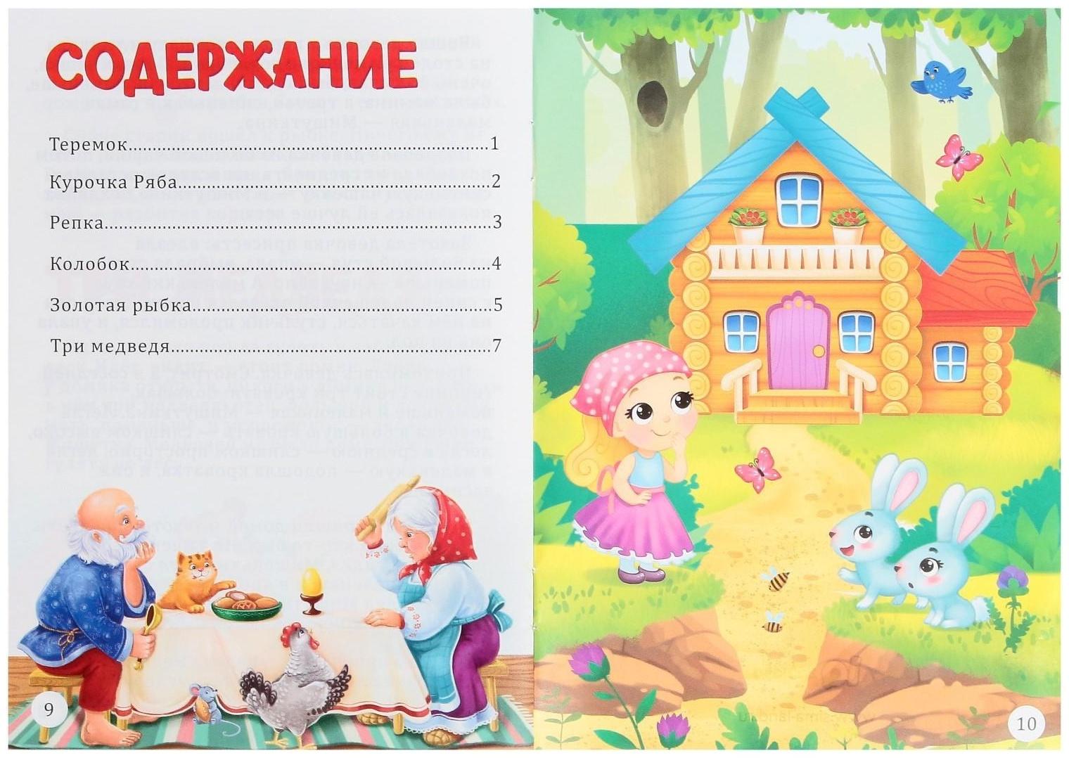 Набор мягких кубиков «Мои первые сказки», с книгой