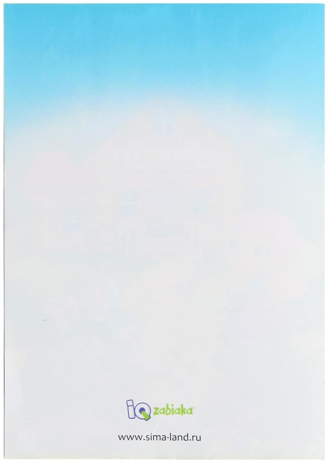 Набор мягких кубиков «Мои первые сказки», с книгой