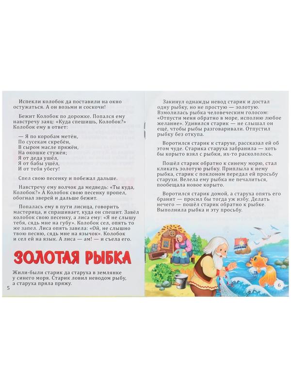 Набор мягких кубиков «Мои первые сказки», с книгой