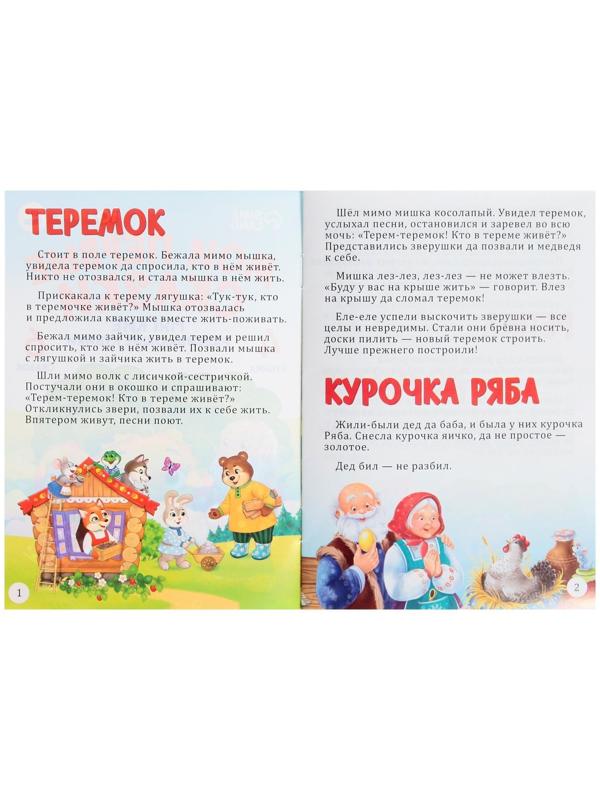 Набор мягких кубиков «Мои первые сказки», с книгой