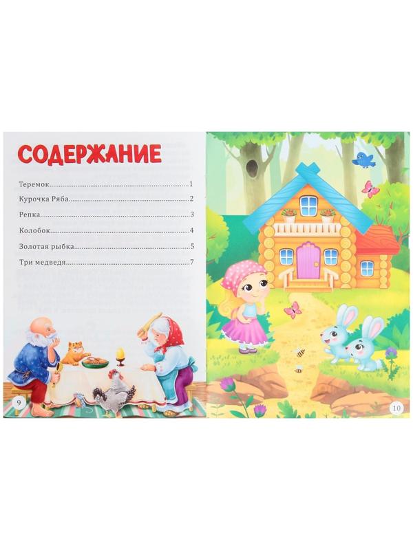 Набор мягких кубиков «Мои первые сказки», с книгой