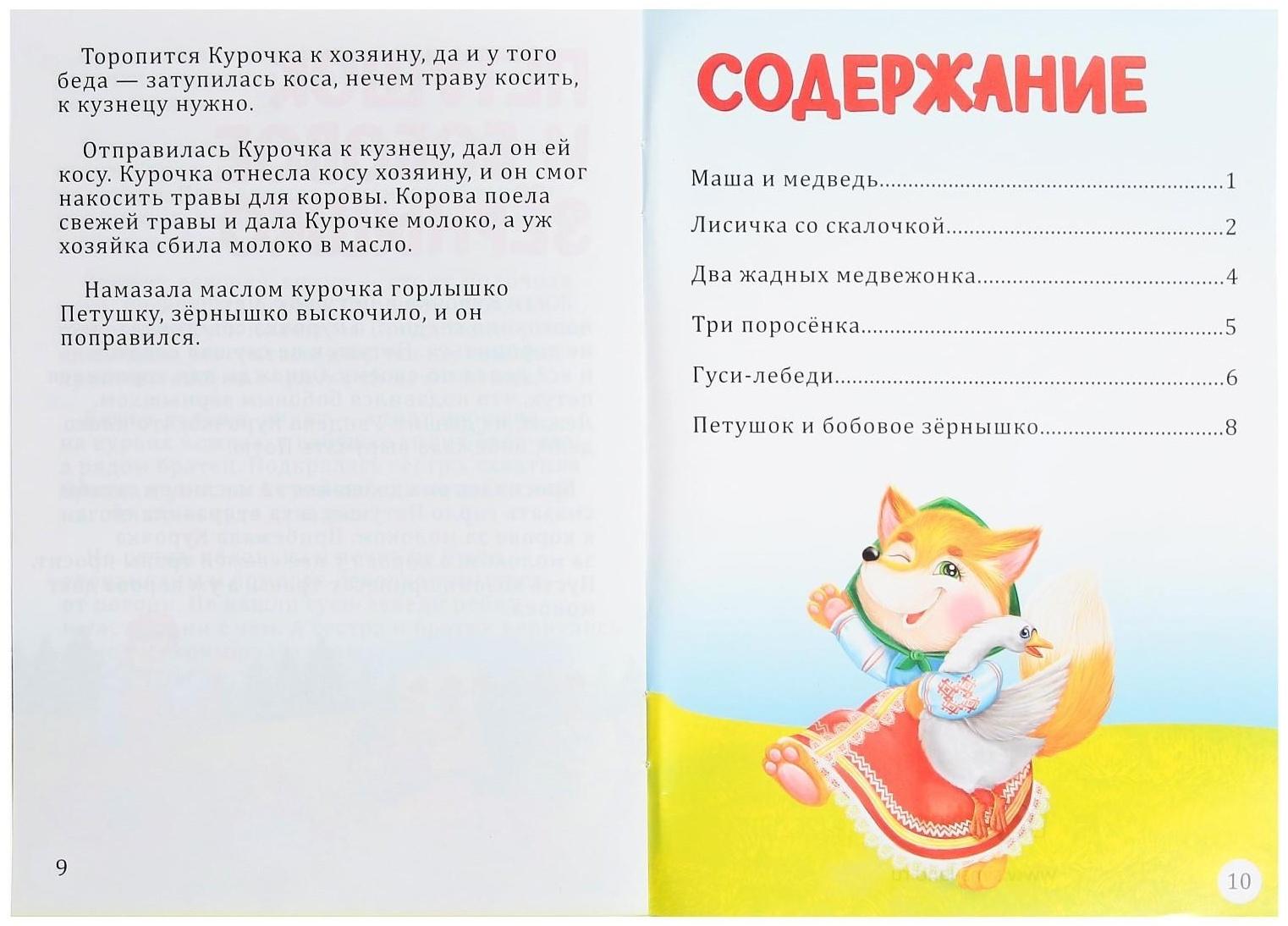 Набор мягких кубиков «Любимые сказки», с книгой