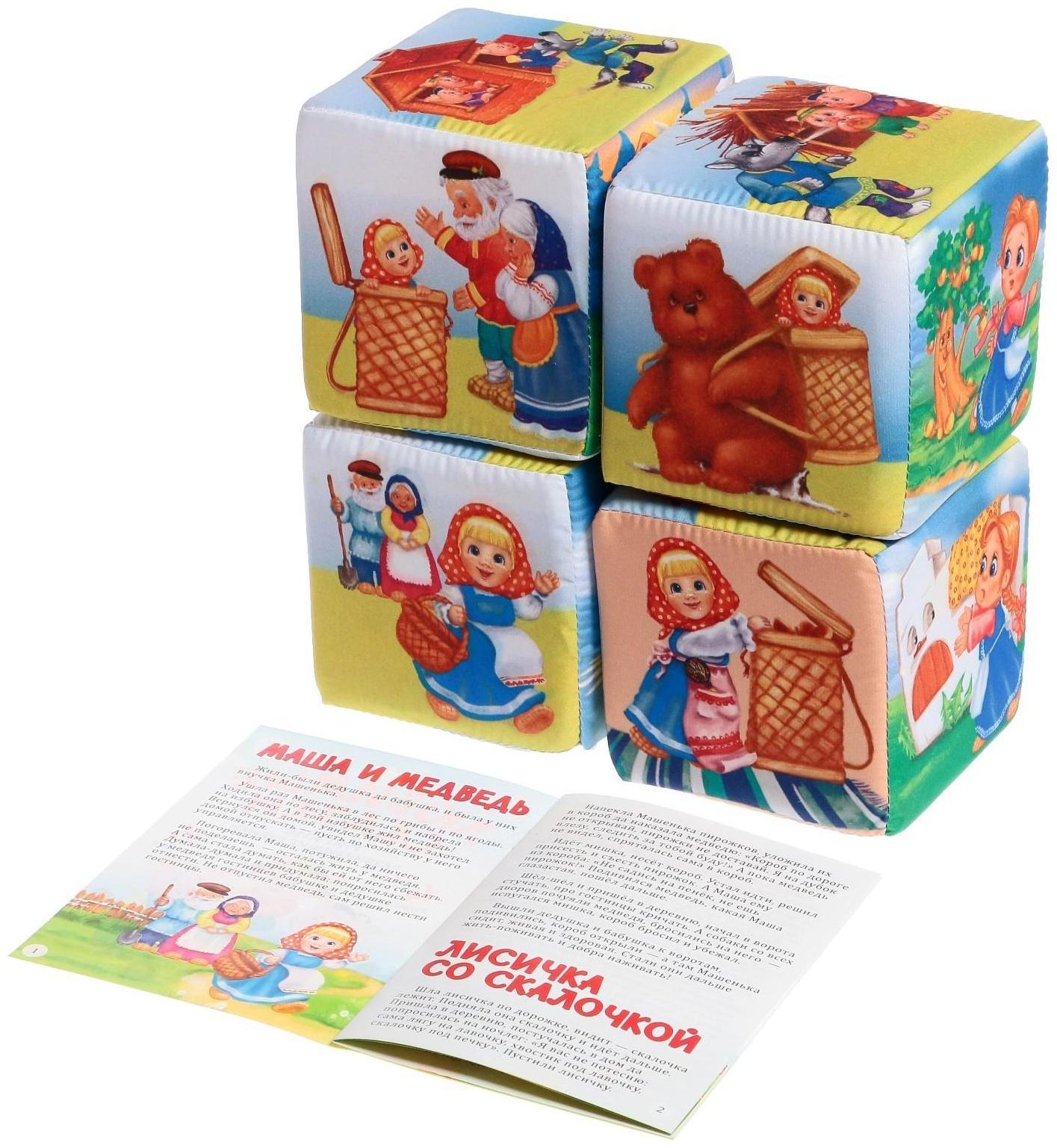 Набор мягких кубиков «Любимые сказки», с книгой