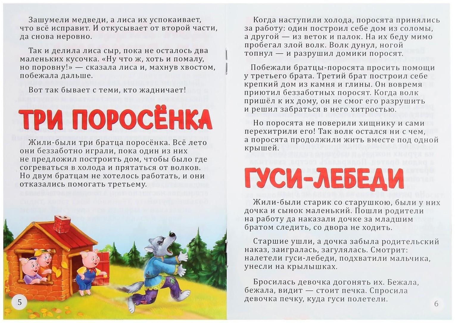 Набор мягких кубиков «Любимые сказки», с книгой