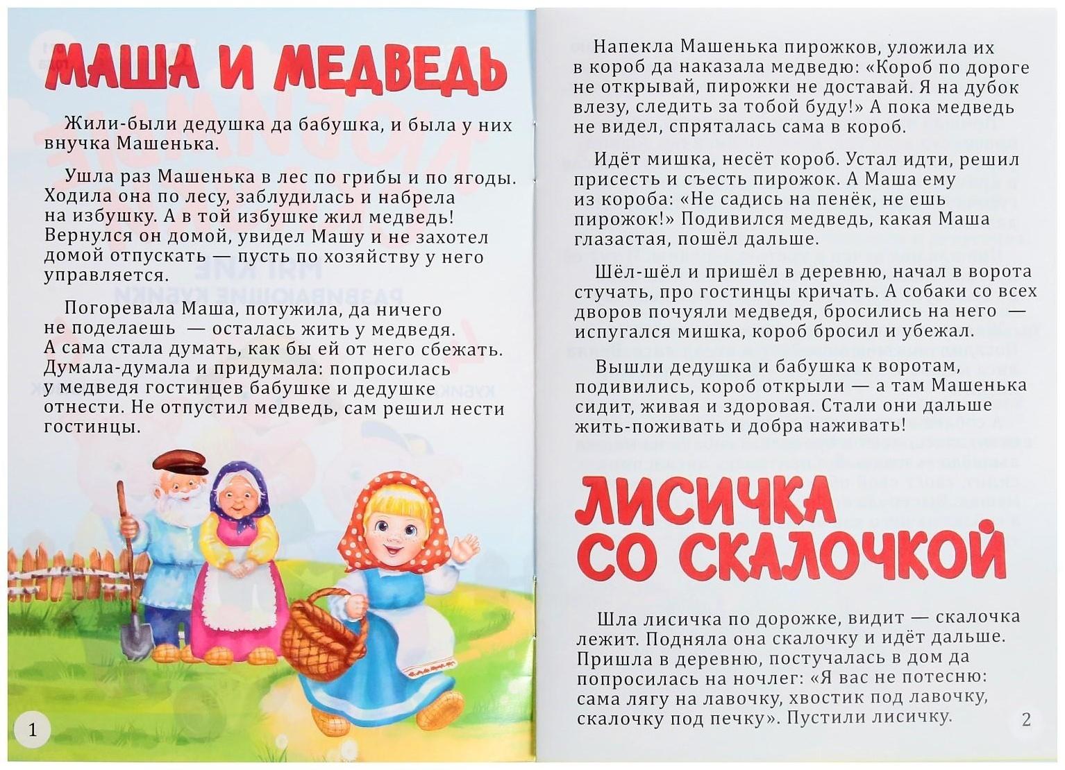 Набор мягких кубиков «Любимые сказки», с книгой