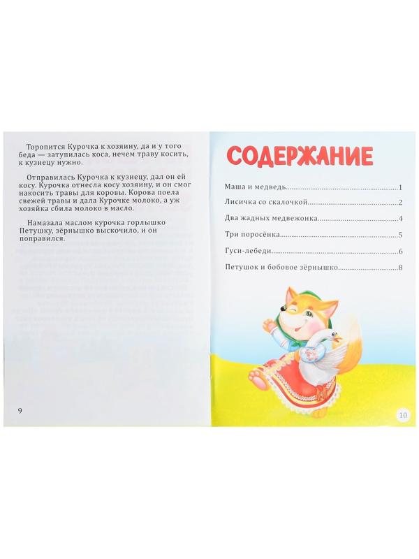 Набор мягких кубиков «Любимые сказки», с книгой