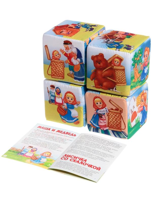 Набор мягких кубиков «Любимые сказки», с книгой