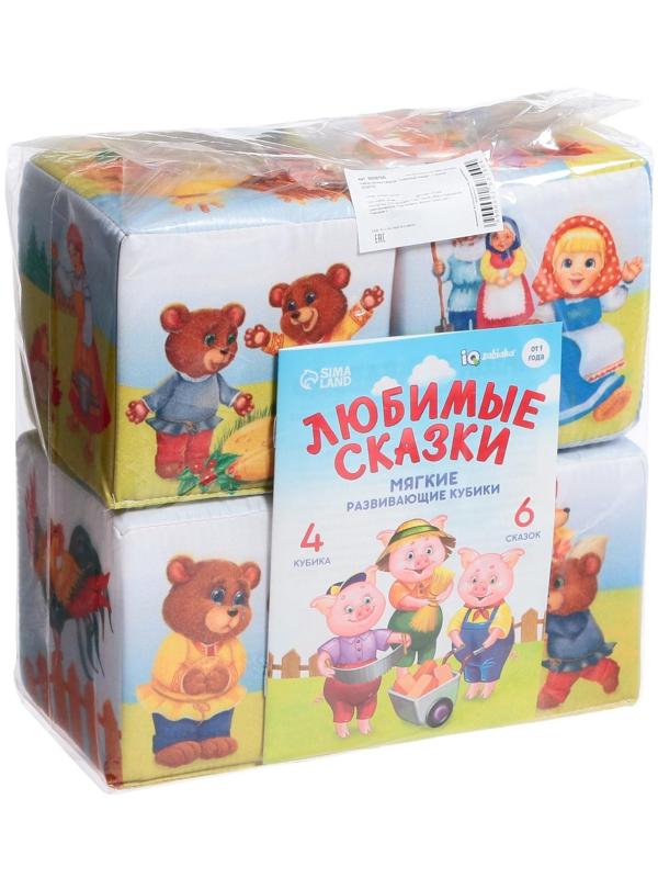 Набор мягких кубиков «Любимые сказки», с книгой
