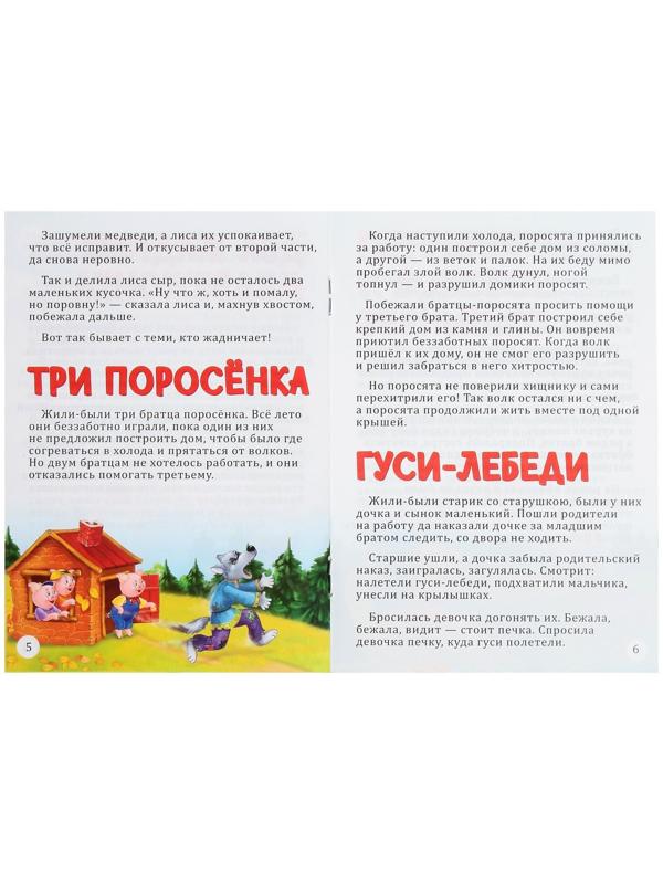 Набор мягких кубиков «Любимые сказки», с книгой